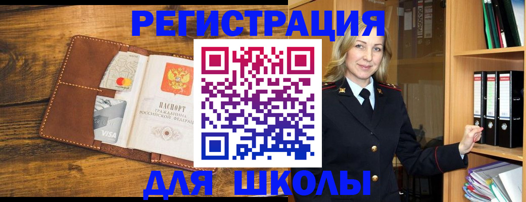 временная регистрация гарантия в Балаково